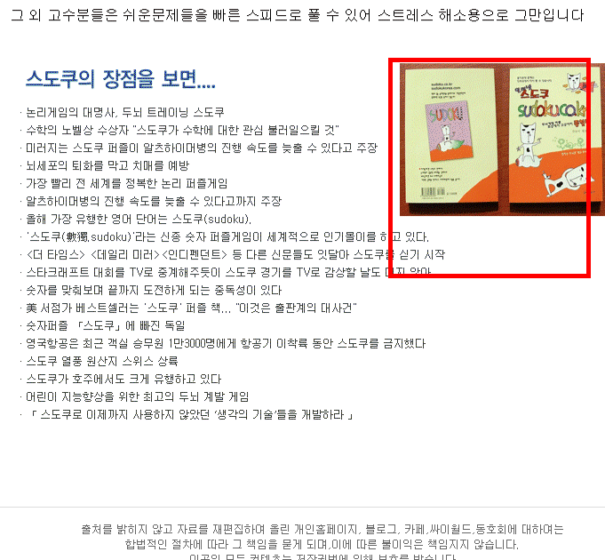 스도쿠코리아 문제모음