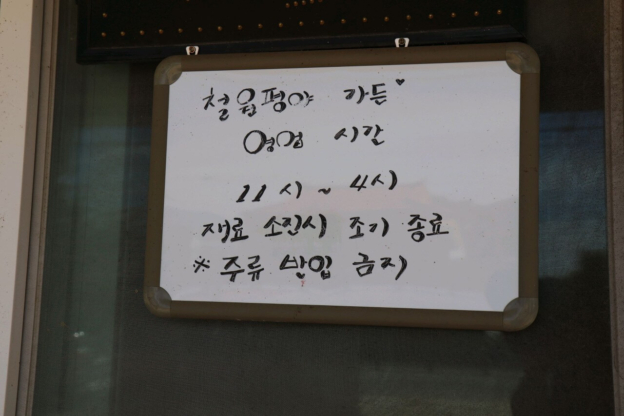 오늘N 2516회 위대한 일터 강원 철원 연잎 밥상 맛집 철원평야가든