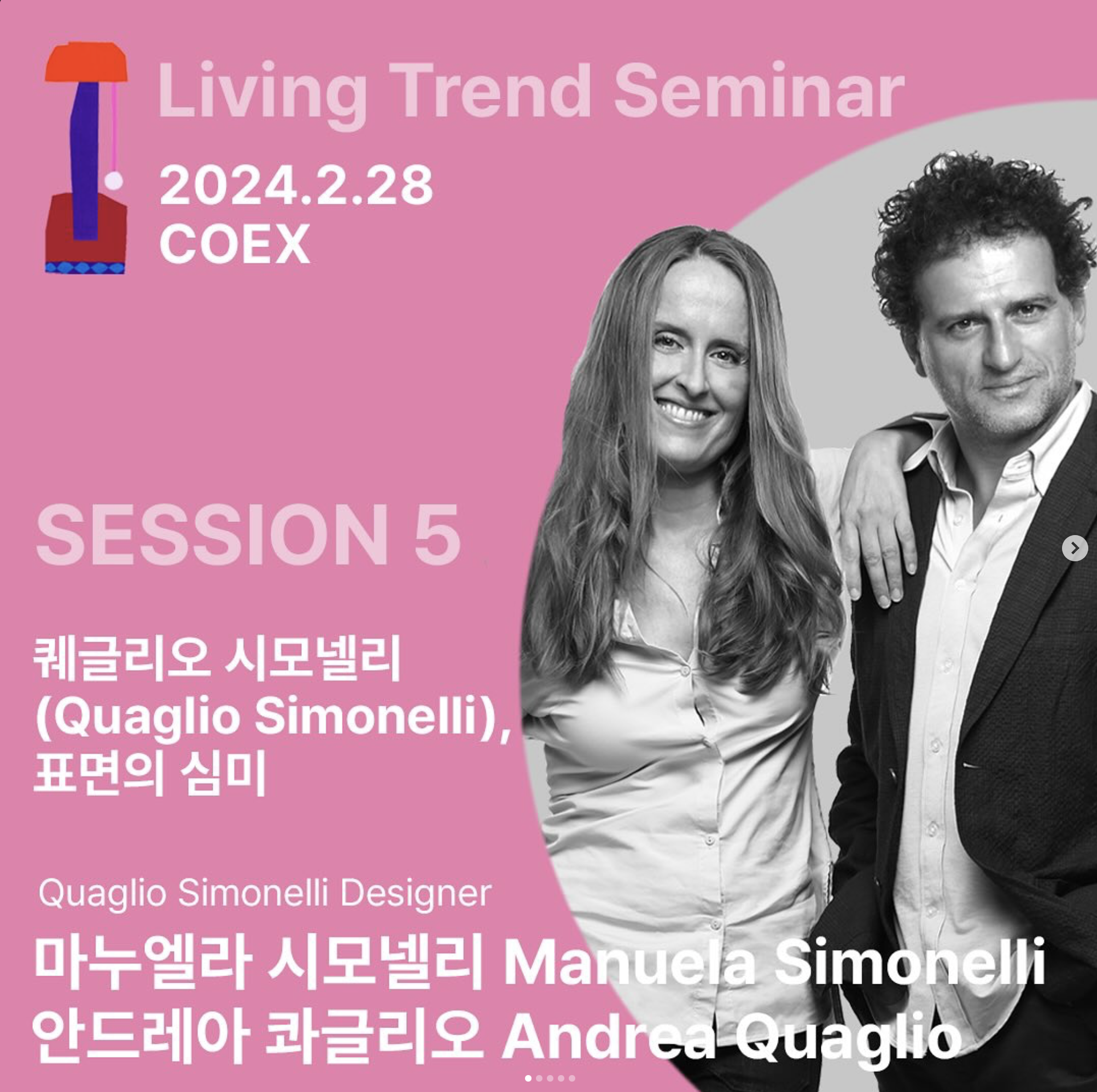 서울리빙디자인페어