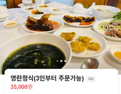 오늘N 광화문 경복궁역 남도음식 백년가게 맛집 신안촌