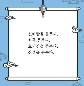 입맛을 돋우다 돋구다 맞춤법 표현 예시_15
