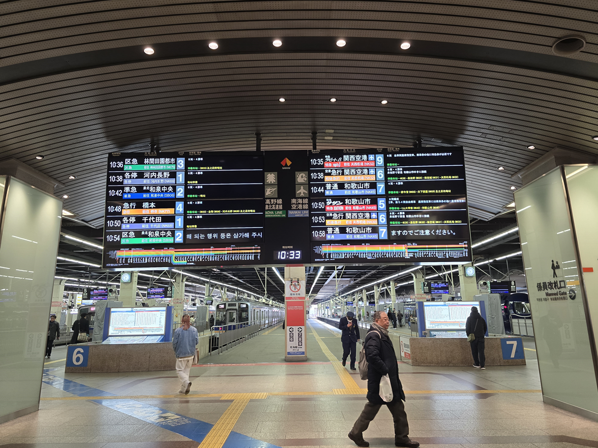 간사이공항 난바역