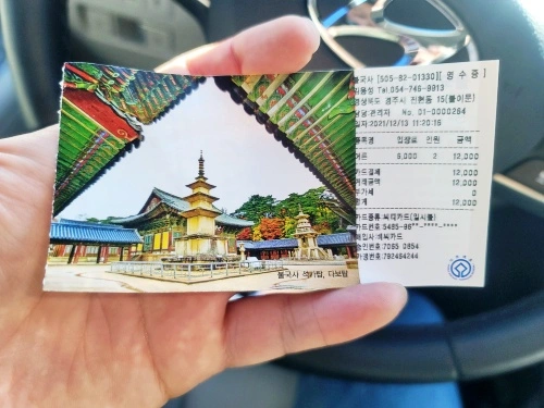 입장티켓