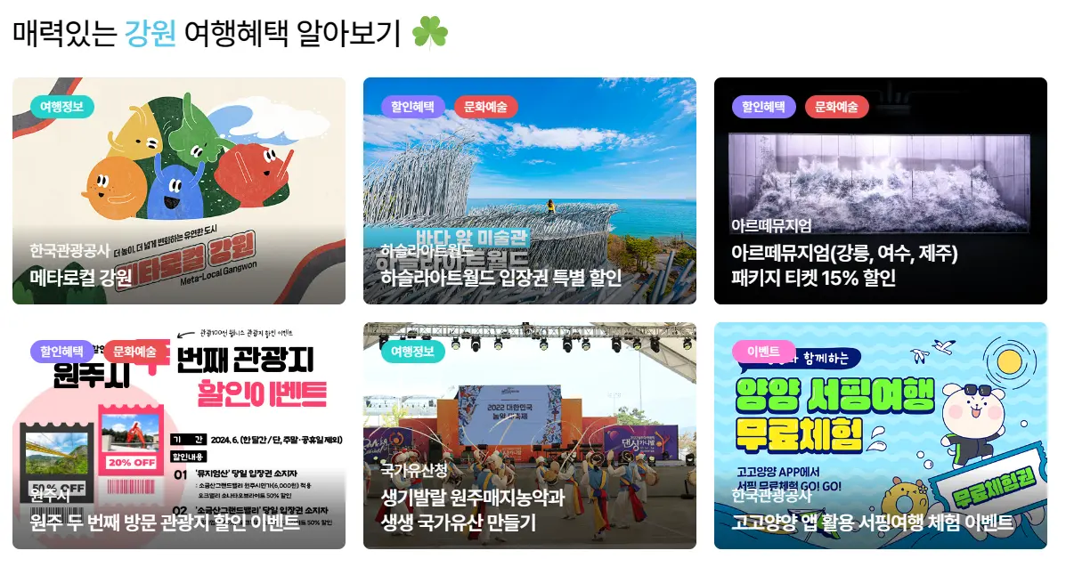 6월 숙박세일페스타&amp;#44; 국내여행 저렴하게 가기
