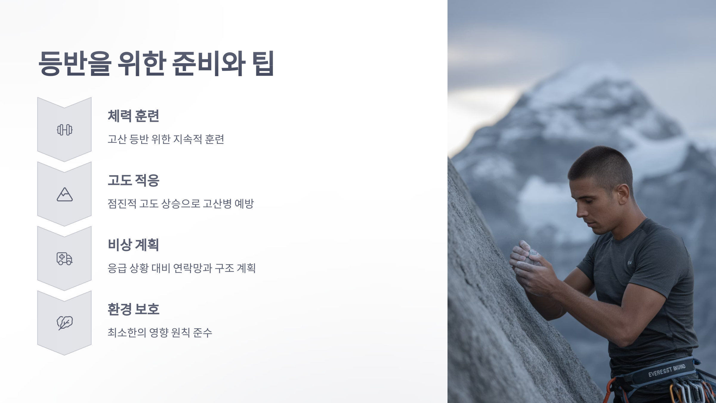 참조-파키스탄-미등봉-알파인-5