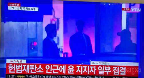 윤대통령 헌법재판 출석