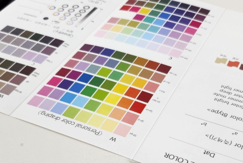 퍼스널컬러 진단