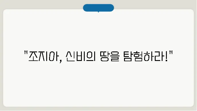 조지아의 여행 준비