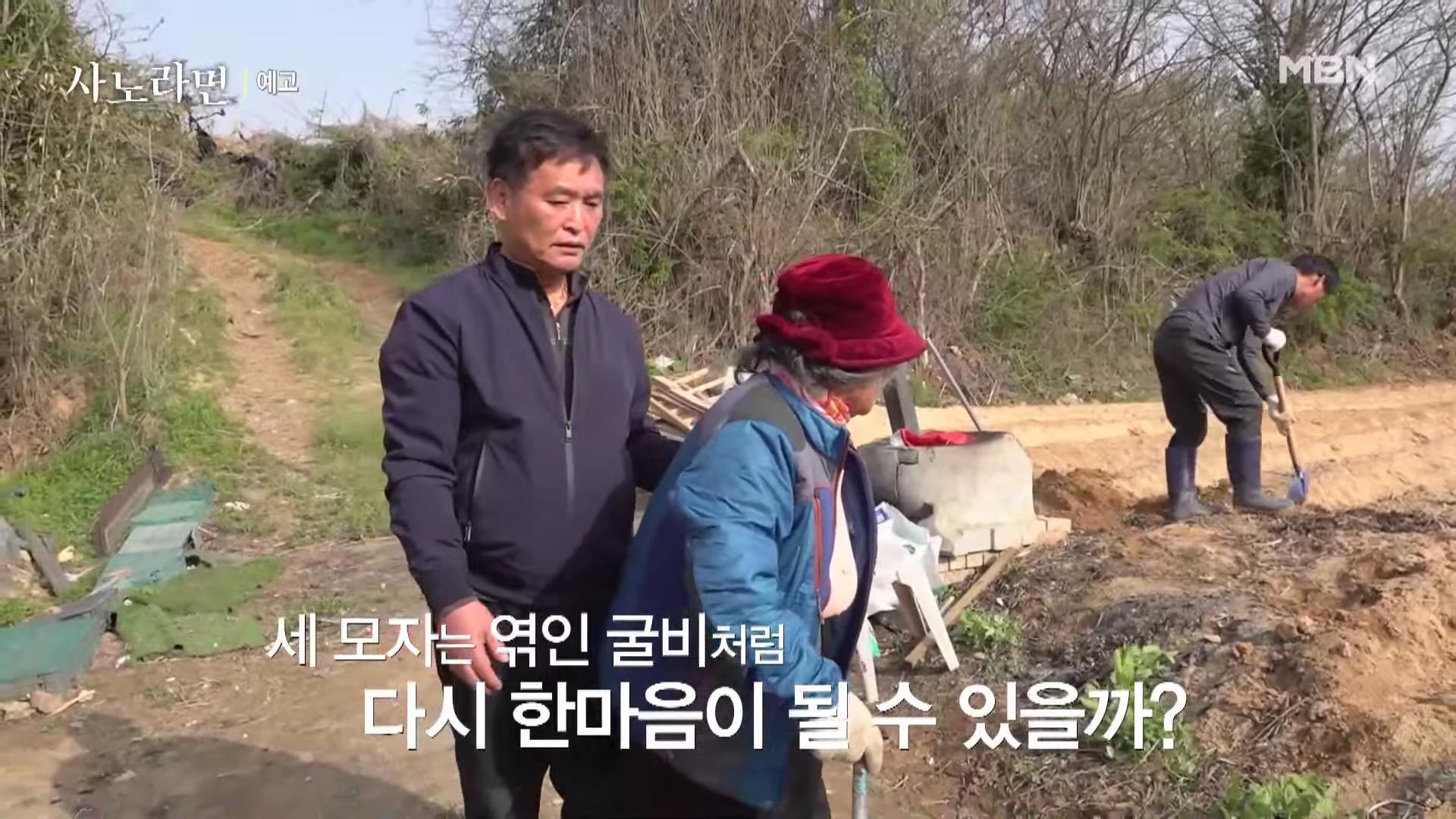 휴먼다큐 사노라면 583회 96세 굴비 장수 어매의 고집스러운 사랑 소개 및 연락처 방송 정보 다시보기