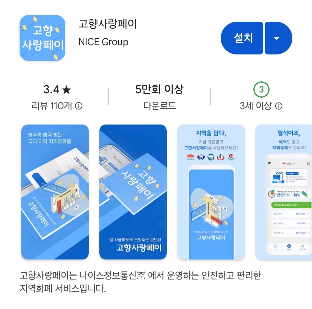 김제 민생지원금