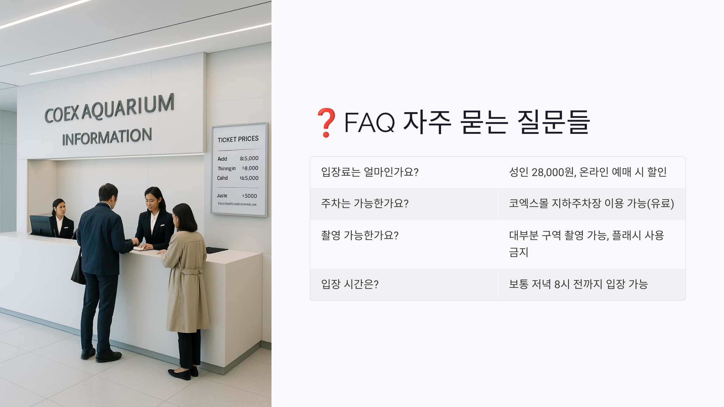 코엑스-아쿠아리움-09