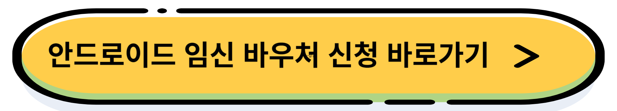 2024년 임신 바우처(임신 출산 진료비 지원) 지원 내용 및 신청 방법 알아보기