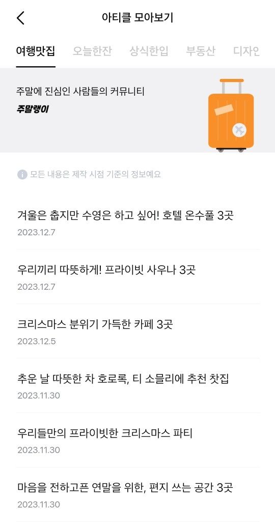 모니모-앱-아티클-모아보기-이미지