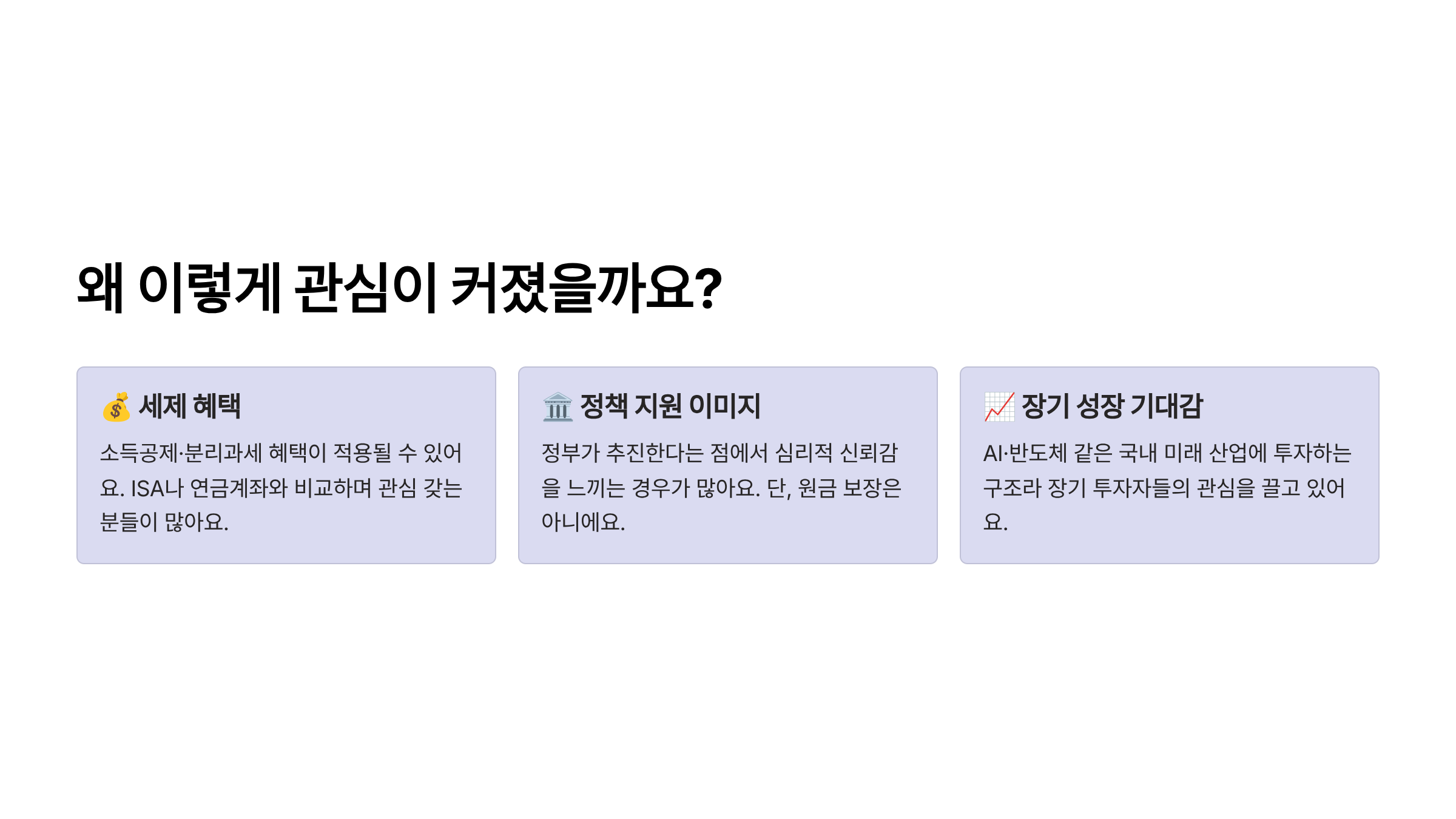 국민성장펀드 가입방법