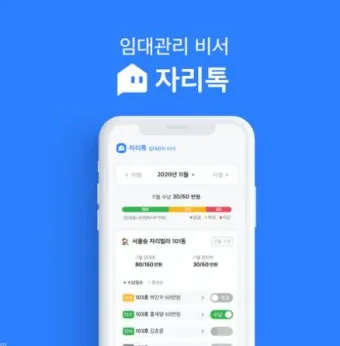 자리톡 월세환급 제도 2025 신청조건 신청방법 환급금 계산까지 절차정리_3