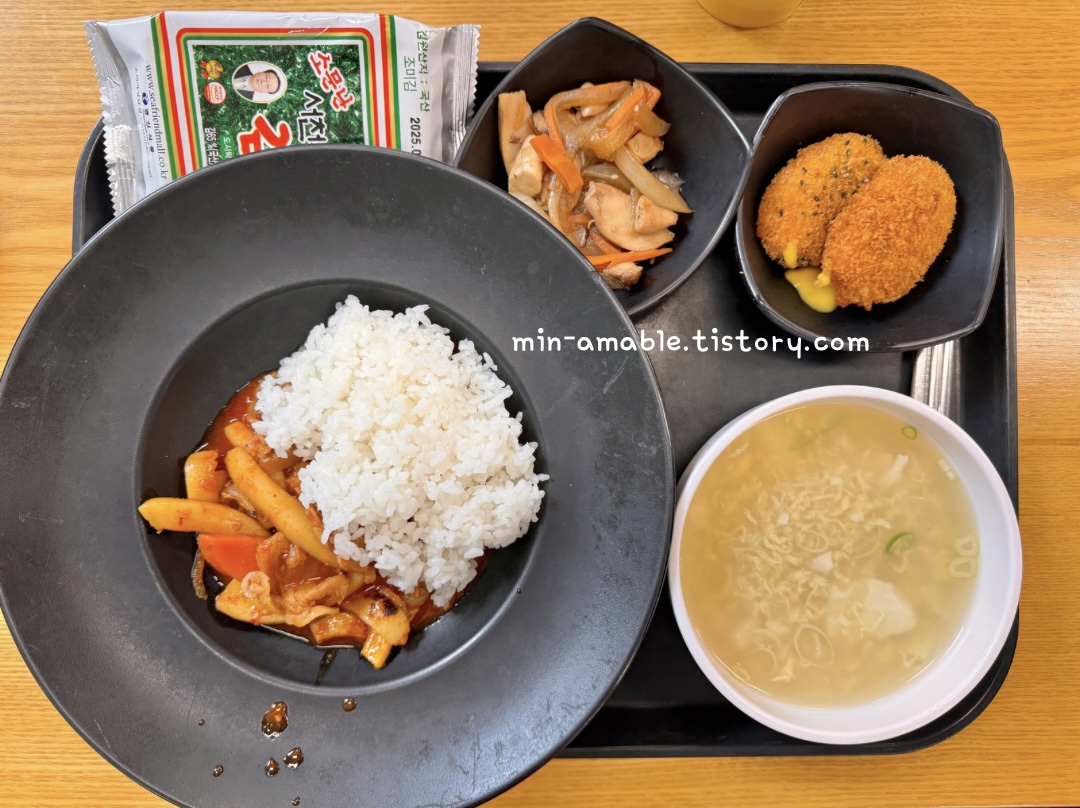 세종학당국외실습사전교육6일차석식