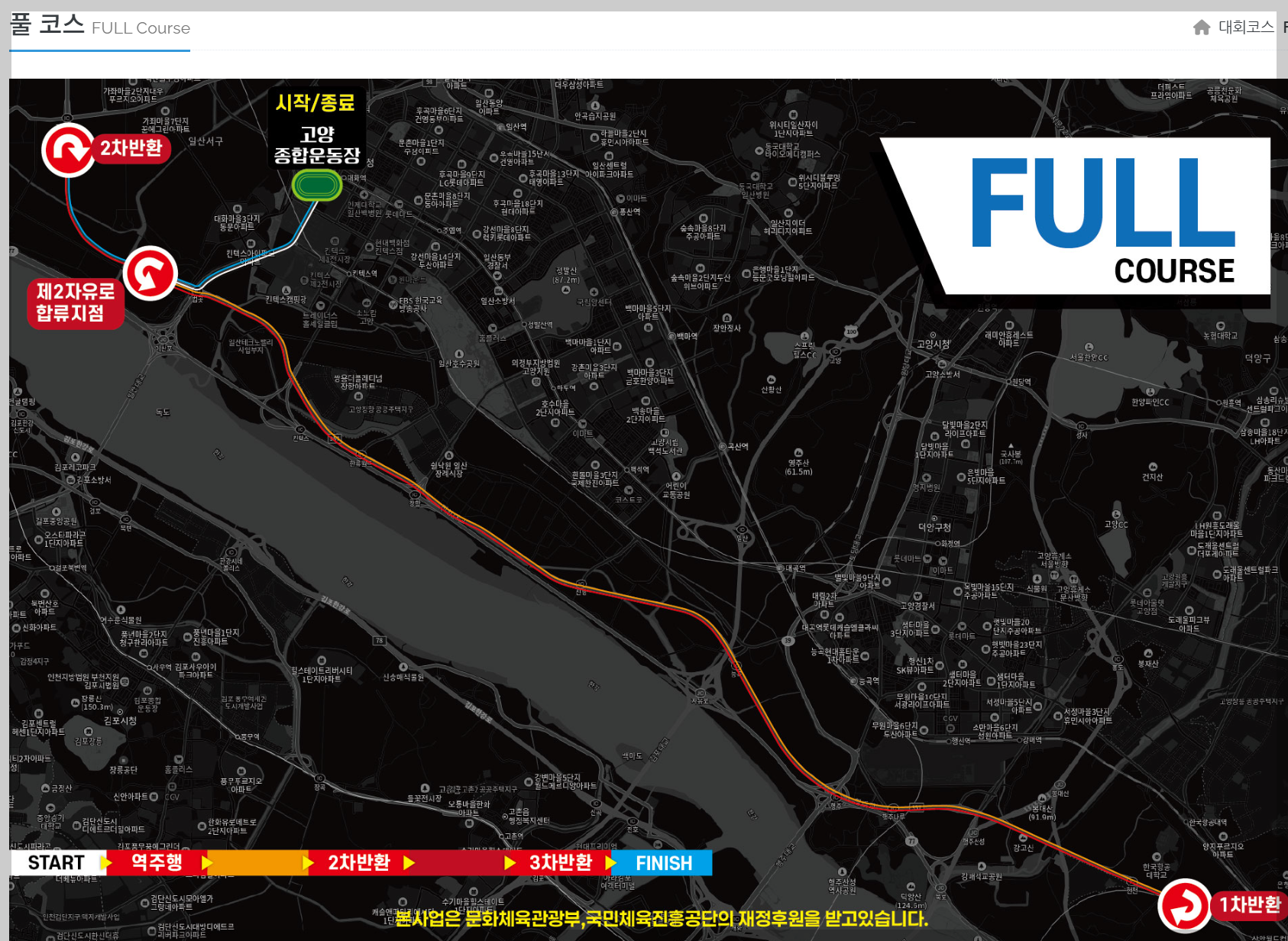 2025-손기정-마라톤대회-코스