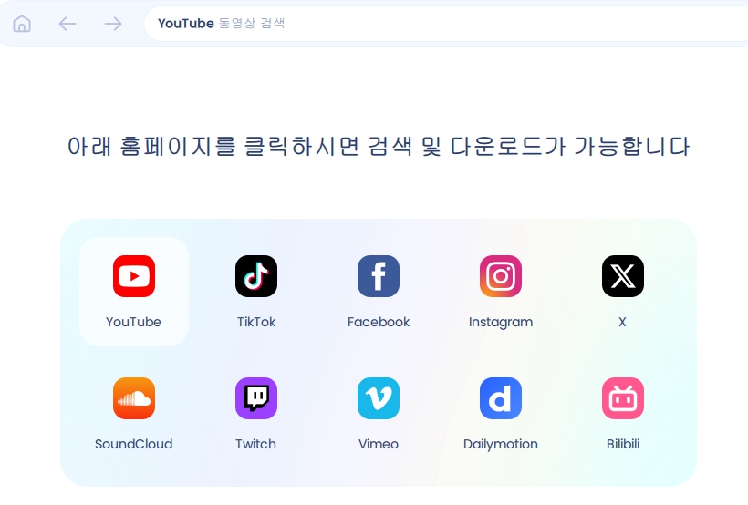 유튜브 동영상 다운로드 프로그램 이지어스 비디오 다운로더