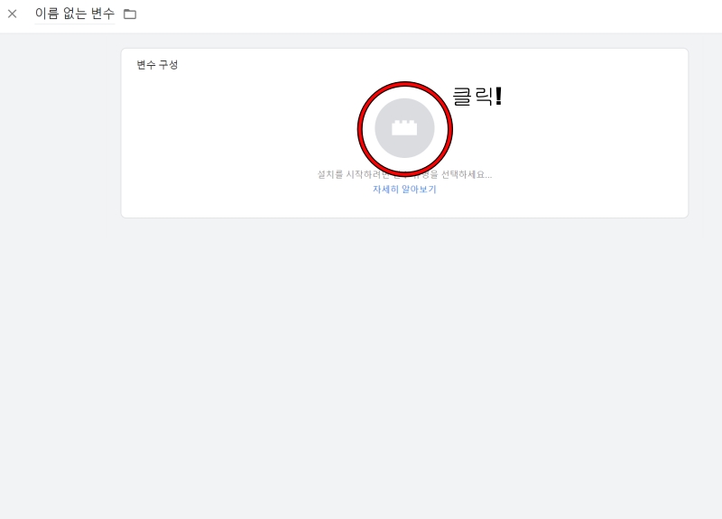 중앙-동그라미-클릭