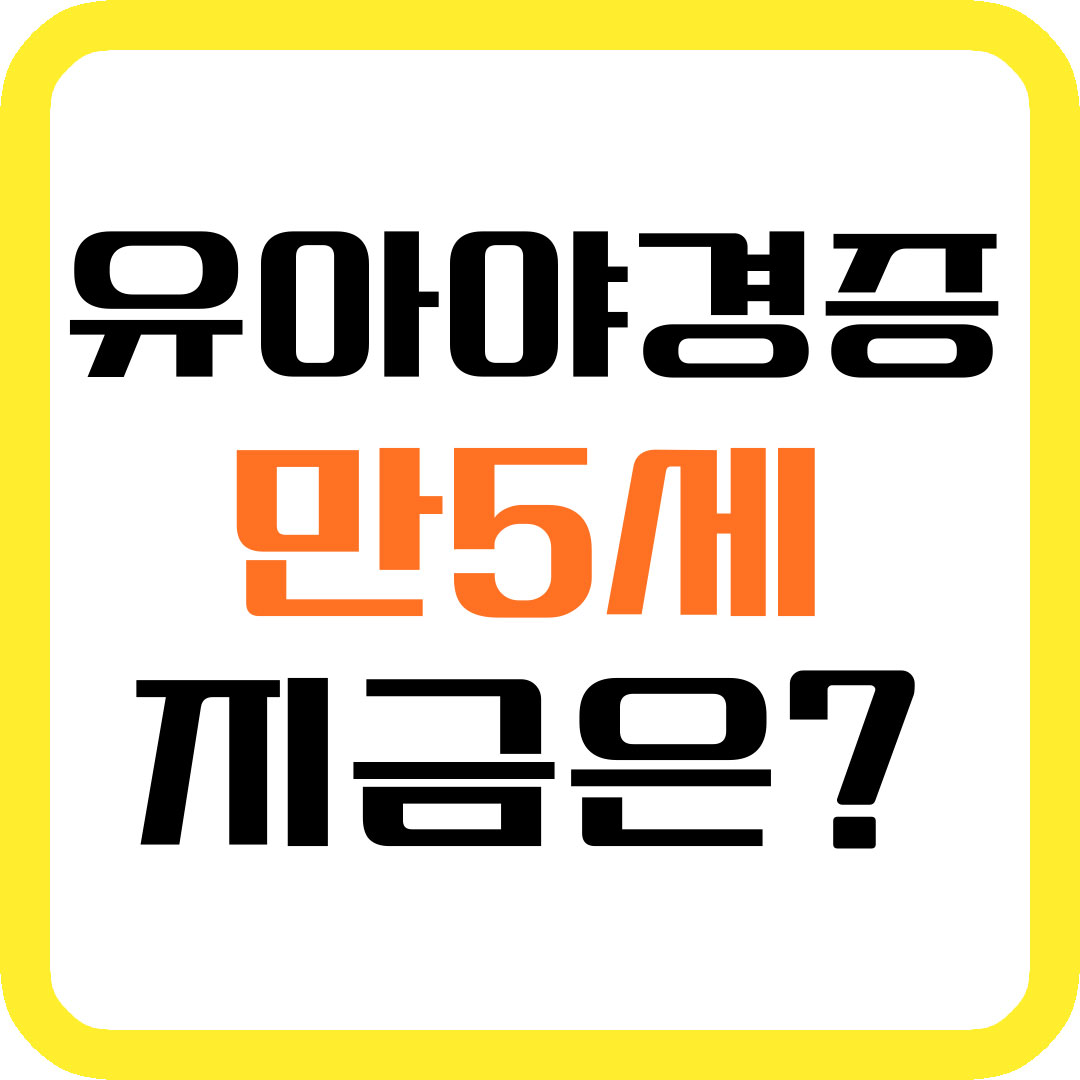 유아 야경증 치료