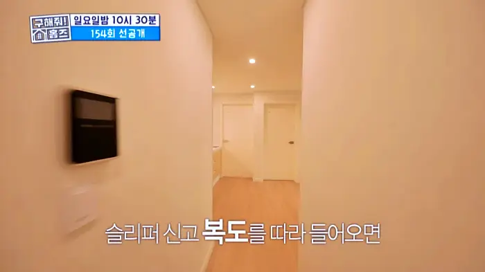 구해줘홈즈 서울 전세 강남역 40분 투룸 3억 8천 반전세 월세 50만 조실장 박하나 문희경 우화한세계 이거에반하니 세상에일원집이 투룸인가벽 금사빠천사빠 소개