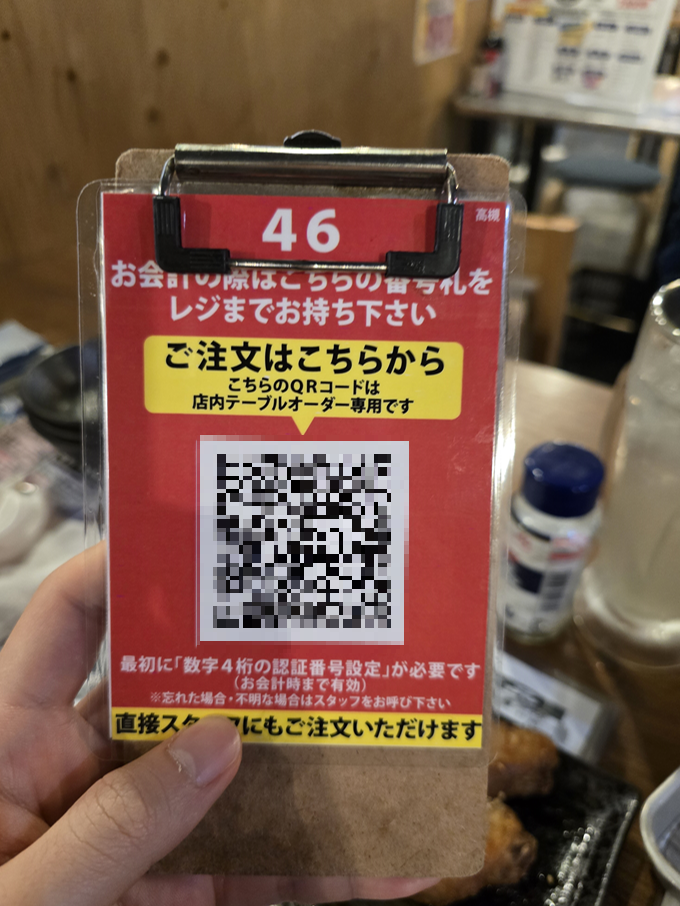 <img src="사진" alt="이자카야 QR코드" />