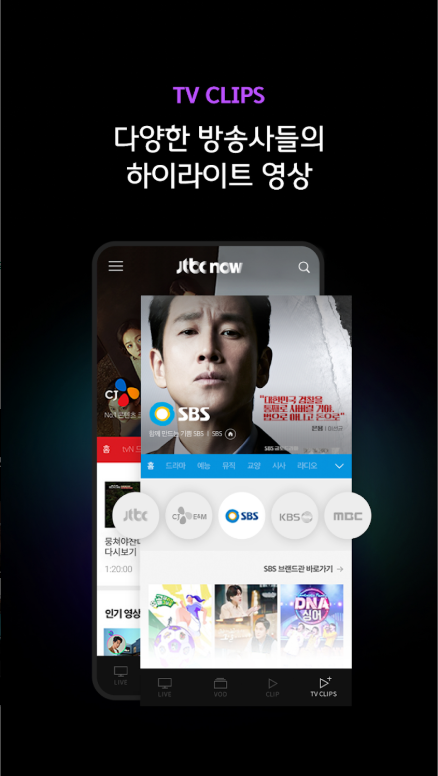 JTBC TV 방송 보기, JTBC 티비 방송 다시 보기, 실시간 JTBC 방송 시청