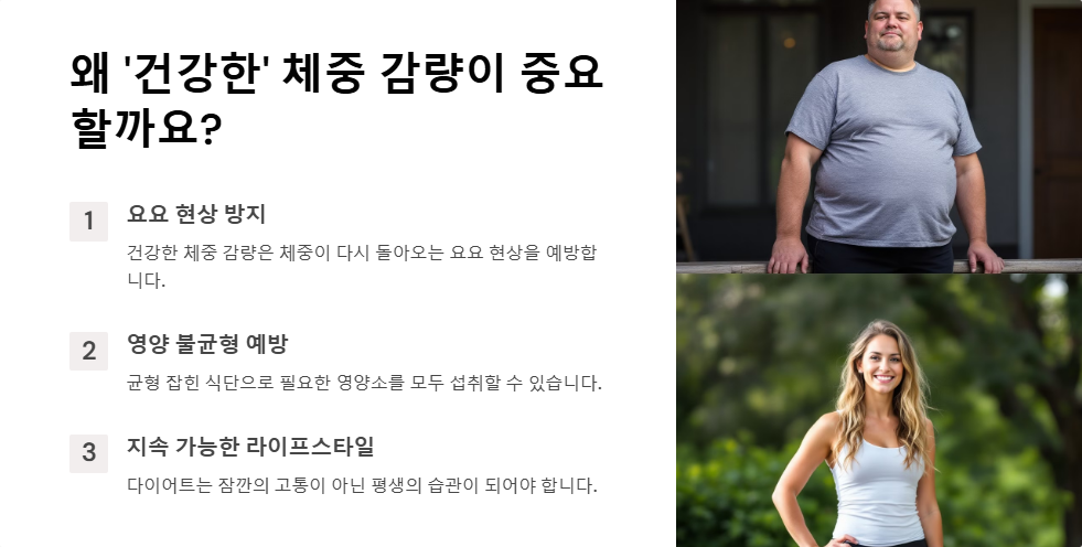 건강한 체중 감량을 위한 운동 & 식단 플랜