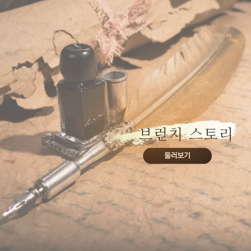 [세렌디피티~★] [오후 4:44] 브런치스토리 - https://brunch.co.kr/