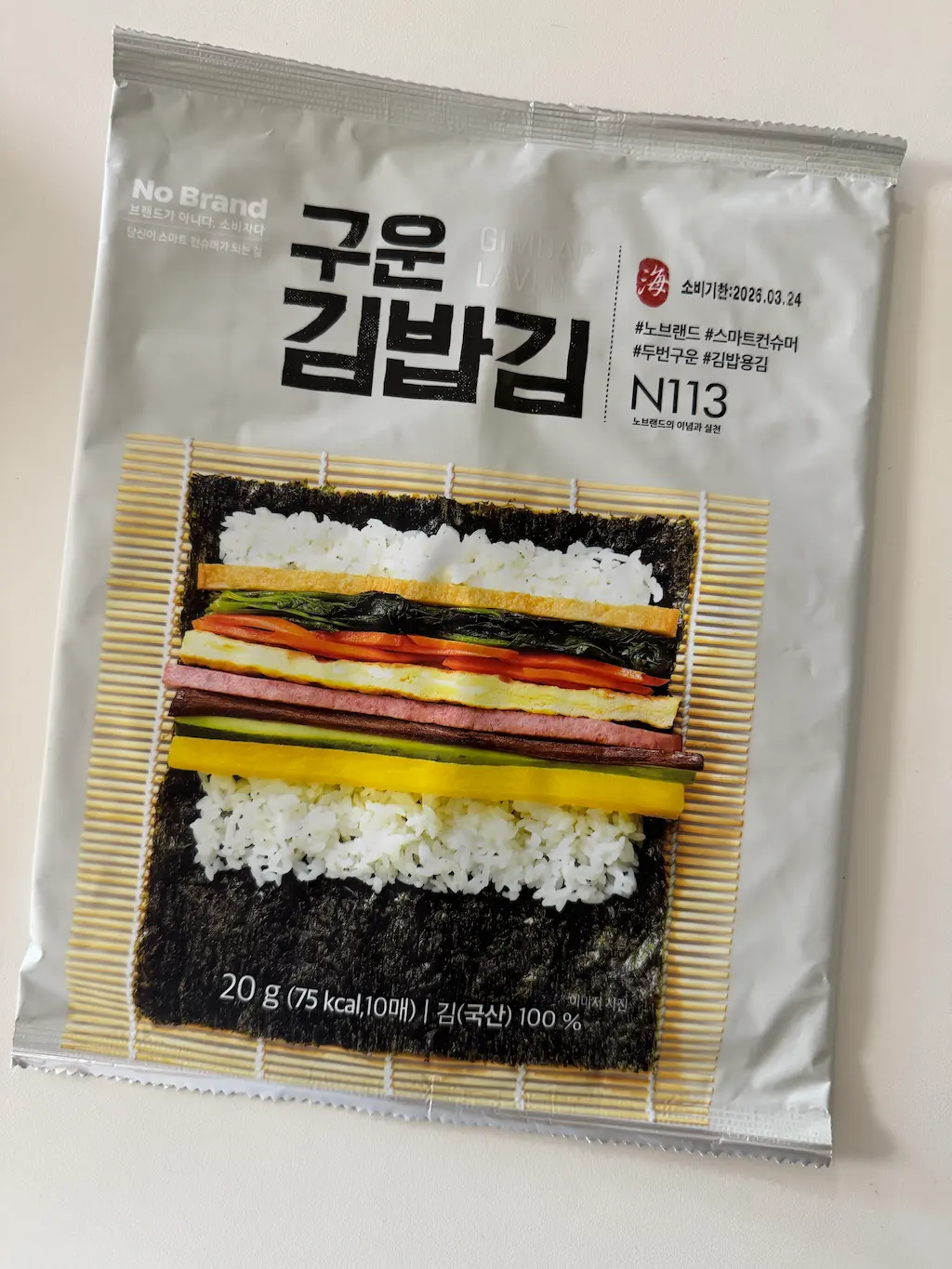 노브랜드 구운 김밥김