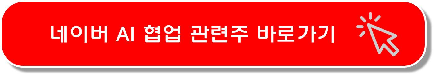 AI 디지털 교과서 관련주