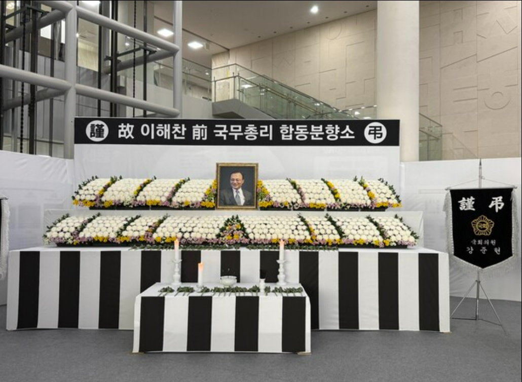 이해찬 발인&middot;영결식&middot;화장&middot;안장 일정