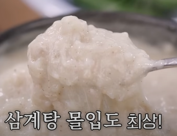 KBS 생생정보통 토밥 들깨삼계탕 맛집 위치 정보 5