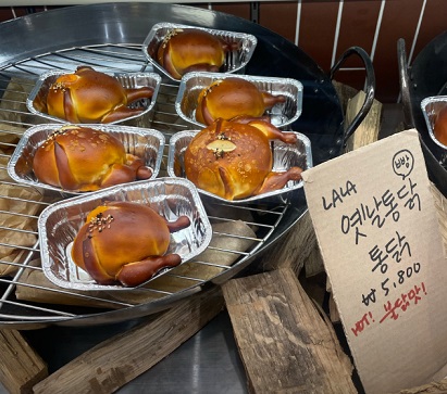 통닭빵