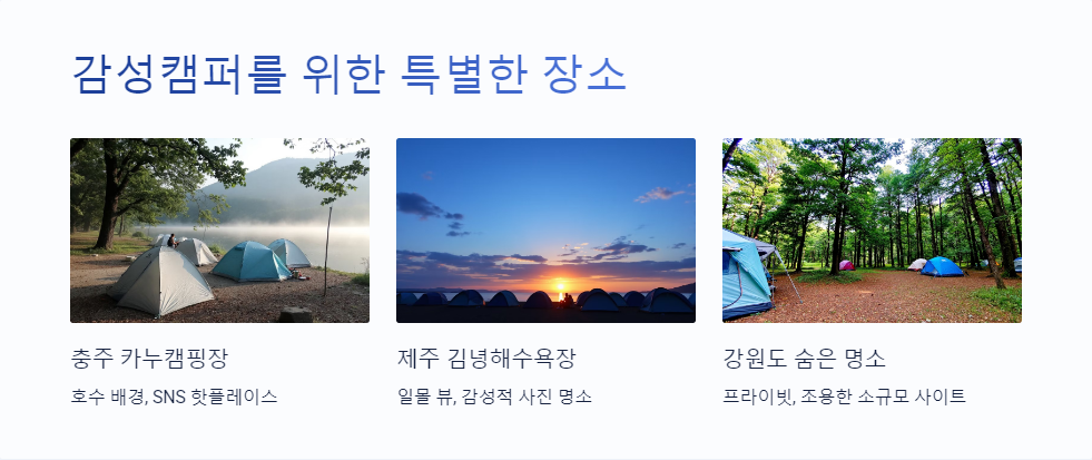 초보캠핑