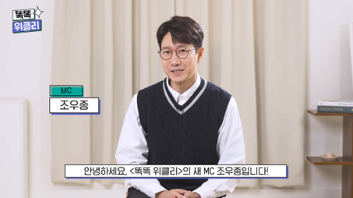 조우종 방송