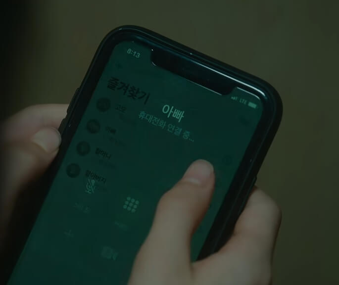 아빠에게 전화를 거는 이나