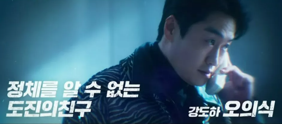 강도하