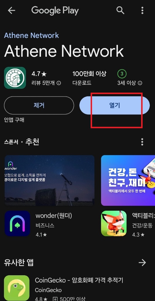 아테네