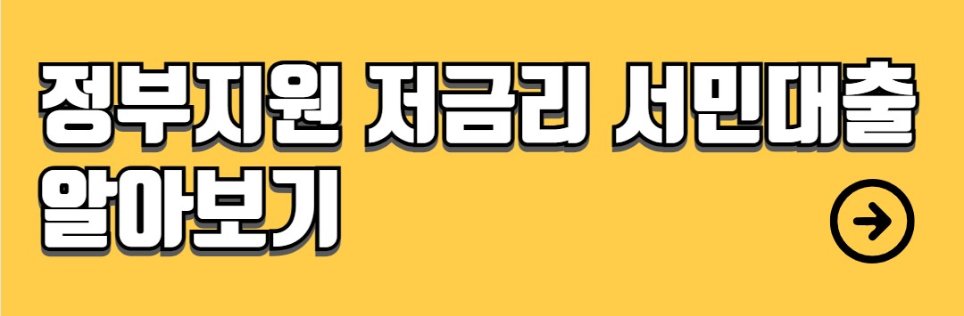 저신용자 비상금대출