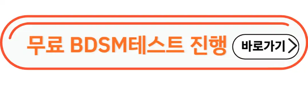 무료 테스트 진행