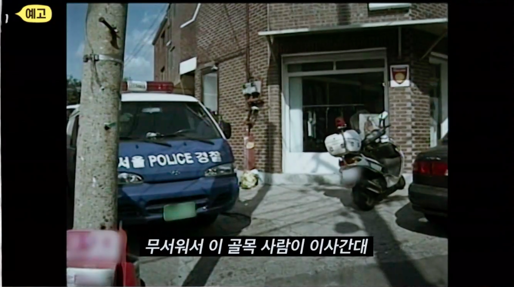 응암동 지하실 괴담 위치