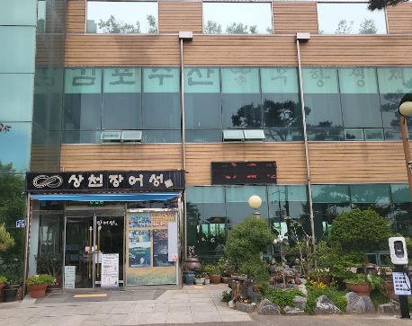 상천장어성
