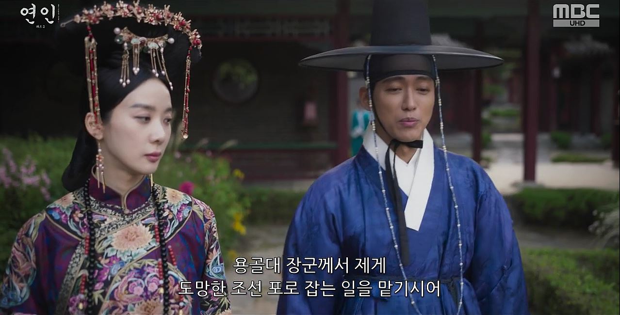 연인_13회
