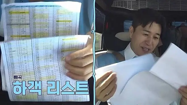 김종민 축의금