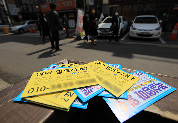 불법사채 선정성광고물 자동경고발신시스템 옥외광고물법 불법광고물 국민권익위원회 행정안전부 경찰청 윤호중