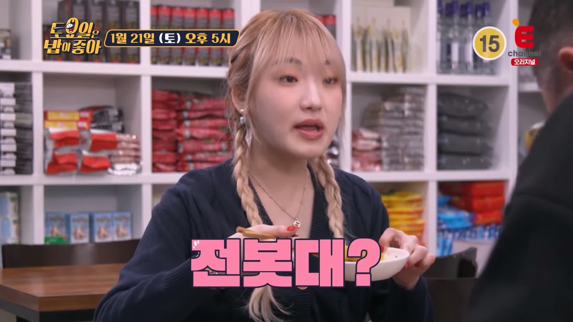 토요일은 밥이좋아 군포 군포역 쌀국수 맛집 베트남 현지 맛 그대로 반쎄오 모닝글로리 자넴 현지인 추천 토밥 좋아 방송정보