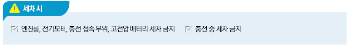 전기차 무상점검 받는방법
