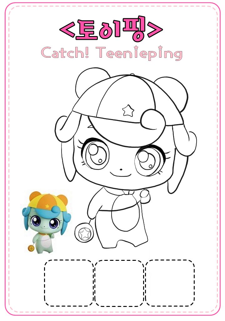 토이핑 색칠공부도안