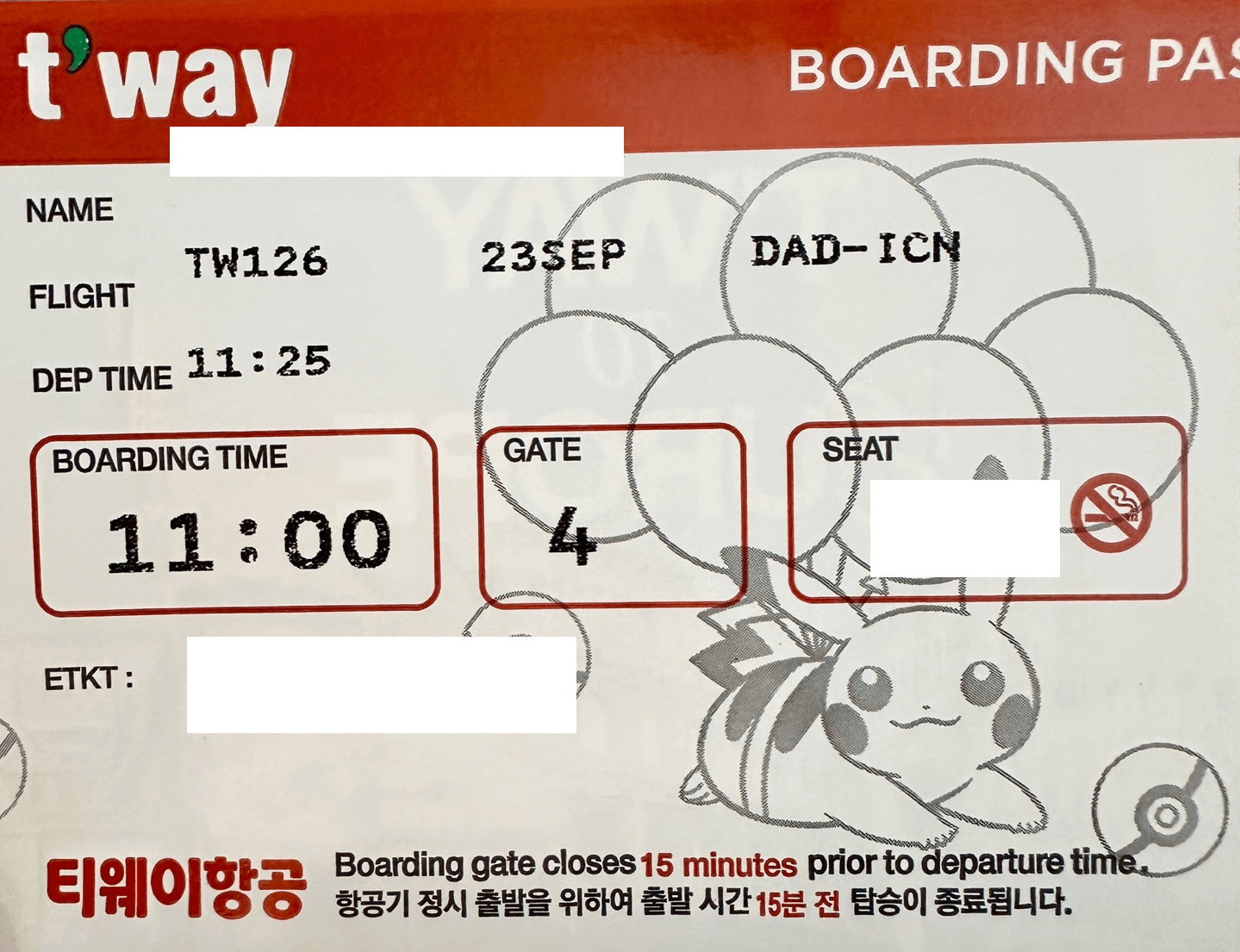 다낭 항공권 가격